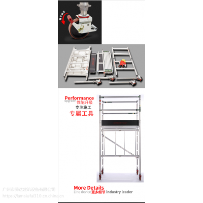 越秀梯博士DR.LADDER广州腾达安全便捷可以移动铝合金平台工程用梯
