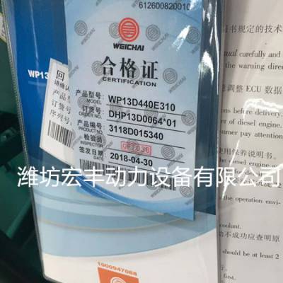 400千瓦发电机组WP13D440E200电控国三发动机400KW