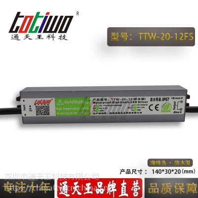 ͨ***12V1.67A20WɫˮLEDصԴ IP67ѹ