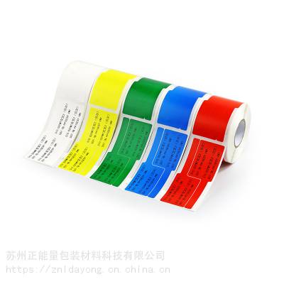 苏州厂家【2014款】znl-005bq 合成纸标签