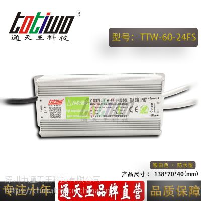 ͨ***24V2.***60WɫˮLEDصԴ IP67ѹֱ