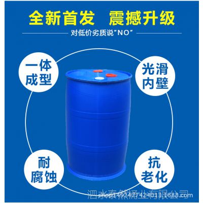200L塑料桶生产厂家200kg化工桶 大蓝桶 铁桶如何区分质量