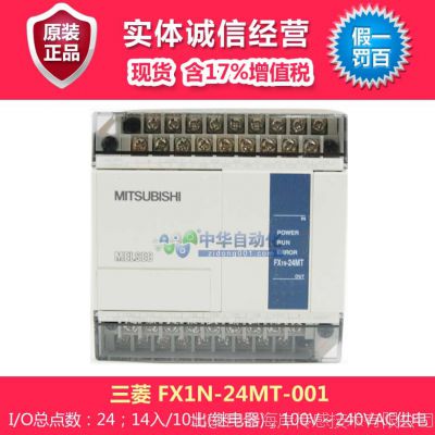 三菱PLC FX1N-24MT-001型CPU 14入/10出(继电器),含17%增值税