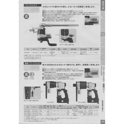 前田金属工業TONE测定工具