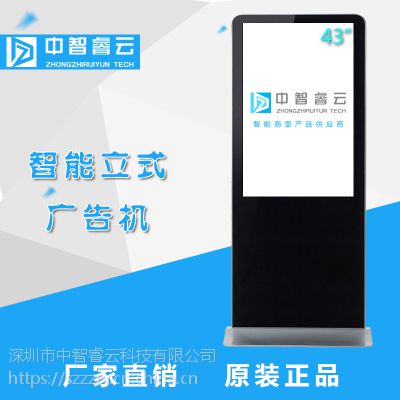 深圳厂家直销43寸立式安卓版广告机 电影院写字楼液晶屏广告机