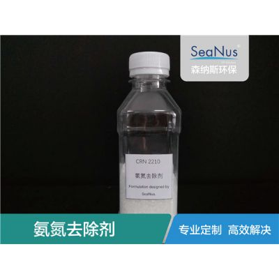 养殖污水如何去除水中的氨氮呢使用CRN2210系列氨氮去除剂