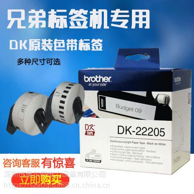 兄弟QL-1060N标签机用菲林标签纸原装DK-22113透明底黑字62mm*15.24m