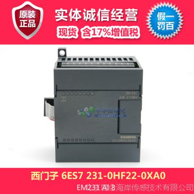 西门子plc S7-200 6ES7 231-0HF22-0XA0模拟量输入模块 S7-200plc