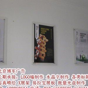 北京学院路朝阳制作背景墙形象墙会议背景搭建易拉宝X展架展板