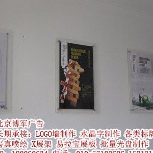 亦庄展板展架易拉宝喷绘写真制作低价专业相纸背胶PP高清