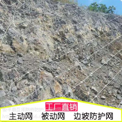 山体防护网库存 主动网***处理 河北主动山体防护网案例展示