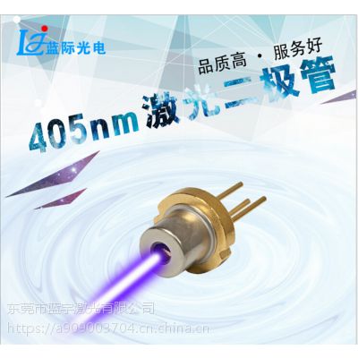 日本SONY SLD3134 405nm20mw蓝紫光耐高温，高性能/小功率激光笔优选激光二极管