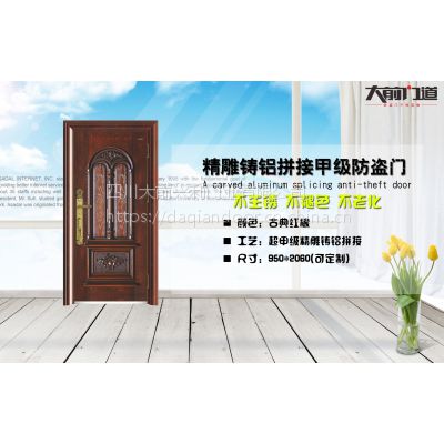 大前门道防盗门 精雕铸铝防盗门 10公分***防盗门 优质***防盗门
