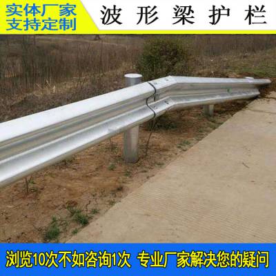 广州增城乡村公路防撞护栏板 佛山地铁波纹板护栏现货 W型热镀锌波形隔离栏