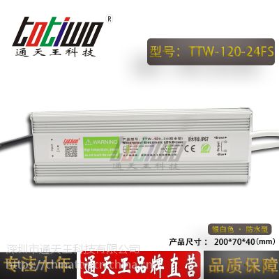 ͨ***24V***120WɫˮLEDصԴ IP67ѹֱ