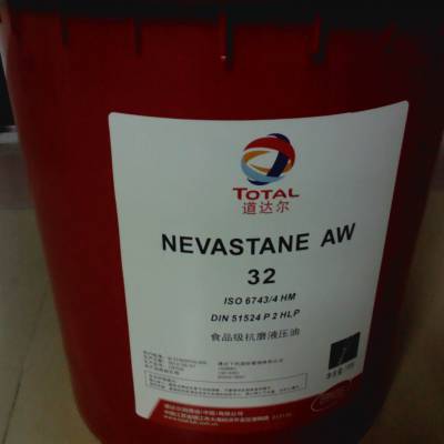 供应道达尔NEVASTANE SL 32优质合成食品级润滑油，道达尔合成食品级液压油SL 46