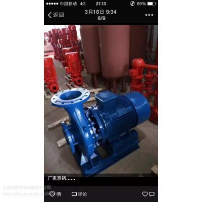 卧式循环管道泵,单级单吸离心泵厂家 ISW100-160B 11KW 福建众度泵业卧式