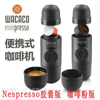 雀巢WACACO迷你胶囊咖啡机 咖啡粉咖啡胶囊机 便携式 一件代发