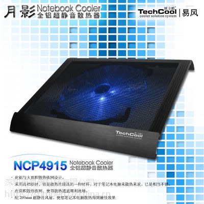 颂奔NCP49带拉丝笔记本电脑的铝底座单冷却风扇手提电脑冷却器