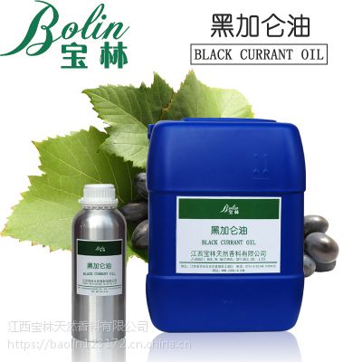 天然植物精油 黑加仑油 化妆品用香料 护肤保养按摩