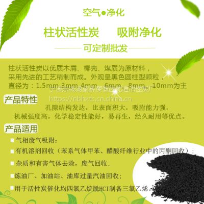 湖北柱状活性炭+粉末活性炭—煤质活性炭