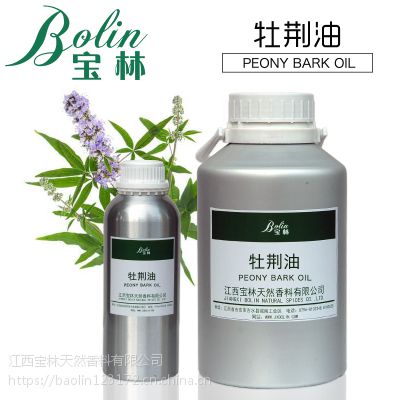 供应天然植物精油 牡荆精油 药用香精 现货包邮