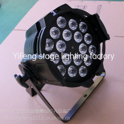 益峰灯光LED18颗六合一婚庆帕灯大功率外贸出口灯