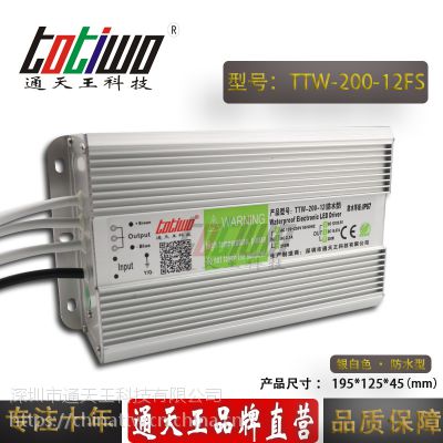 ͨ***12V16.67A200WɫˮLEDصԴ IP67ѹֱ