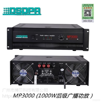 ʿ dsppa MP3000 MP3500 MP4000 󼶹㲥 㲥