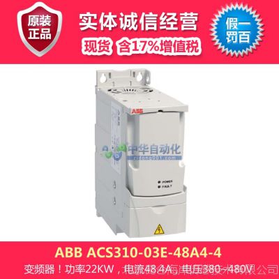 ABB变频器 ACS310 ACS310-03E-48A4-4 abb变频器 acs310 22KW