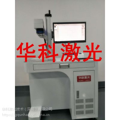 深圳大浪金属激光打码机激光打标机制造商