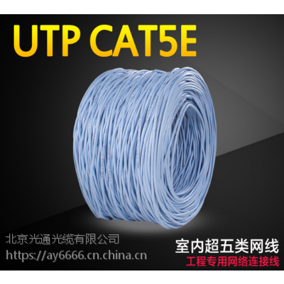 Ϻ߳ҷγിͭ 305cat5e˫