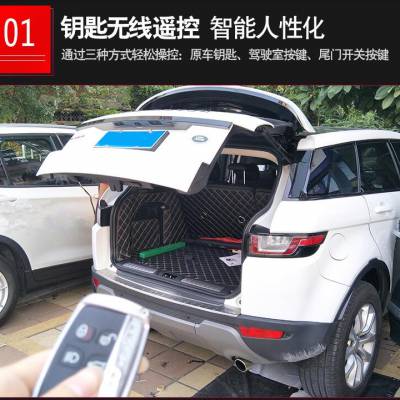 路虎极光改装电动尾门这真是一个贴心的功能