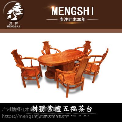 红木餐桌茶几价格_红木餐桌 圆形 明清古典