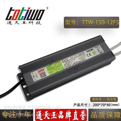 ͨ***12V12.***150WɫˮԴTTW-150-12FS