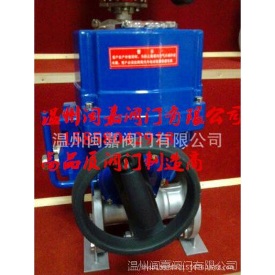 D973W-10P精小型电动蝶阀 10P精小型电动蝶阀