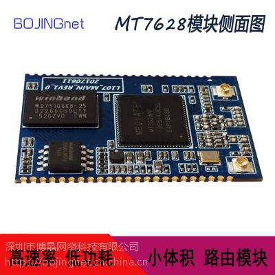 MT7628 wifi内窥镜模组 智能wifi摄像 视频图传模块 RT5350升级版