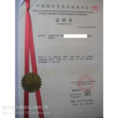 厄瓜多尔使馆认证/北京/上海/12-15个工作日 QQ 1208005274