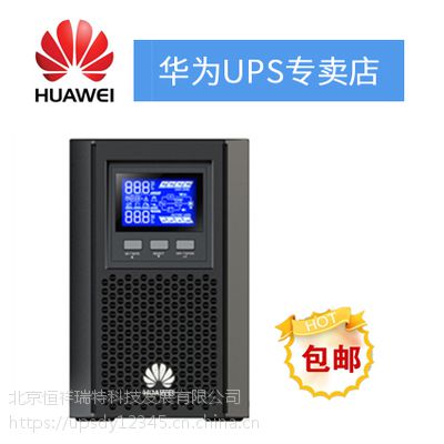 华为UPS2000-A-1KTTS 内置电池1KVA800W带稳压正品包邮