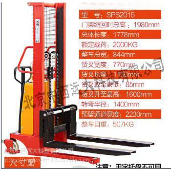  半电动堆高车 型号:SPS2016 库号：M407381