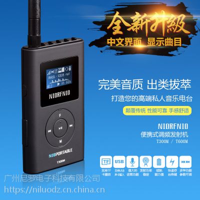 Ӧ0.3WֱֳЯʽNIORFNIOT300MMP3ЯʽƵУѧ׼CD