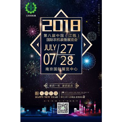 2018南京农业机械展会
