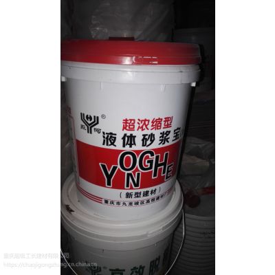 贵州贵阳液体砂浆王厂家直销一桶20公斤可掺水泥30吨成本低