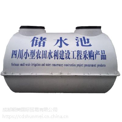 成都顺美美耐特玻璃钢水箱、水窖、蓄水池模压产品