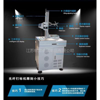 上海标龙激光打码机金属汽配零配件型号打标车型防伪标识刻字机