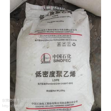 薄膜级 高抗冲击 良好的撕裂强度LDPE 中石化上海 N210