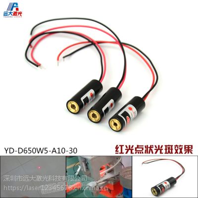 YD-D650W5-A10-30新款点状激光灯 红光镭射定位灯 标点激光器