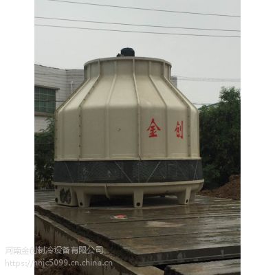 供应金创175T逆流式圆型冷却塔生产厂家13213111069
