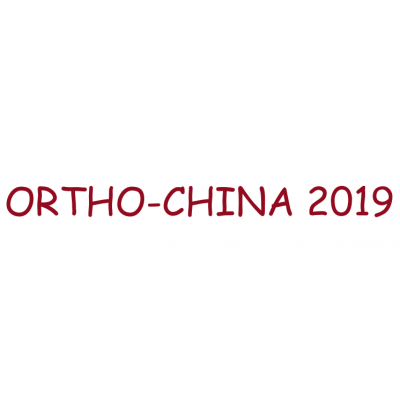 2019（第四届）中国国际骨科技术与成果大会暨展览会