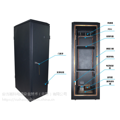 安方高科四门电磁屏蔽机柜 网络服务器机柜作用及特点 直销 欢迎选购